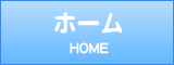 水路トンネルの新設工事・改修工事、宮崎県延岡市の翔瑛興業のホーム