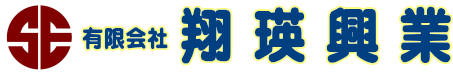 水路トンネルの新設工事・改修工事